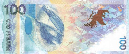 100  Rubel p274a 2014 AA